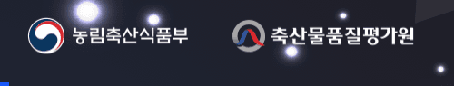 농림축산식품부 · 축산물품질평가원